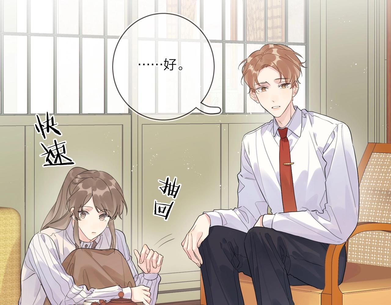 第103话 恋情曝光46