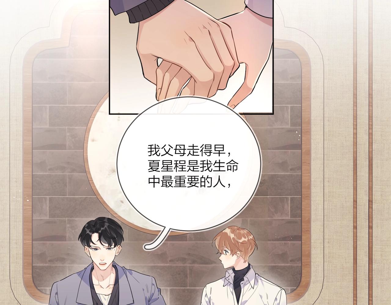 第106话 给你奖励10