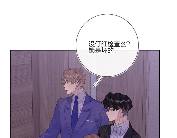 第89话 老男人吃醋26