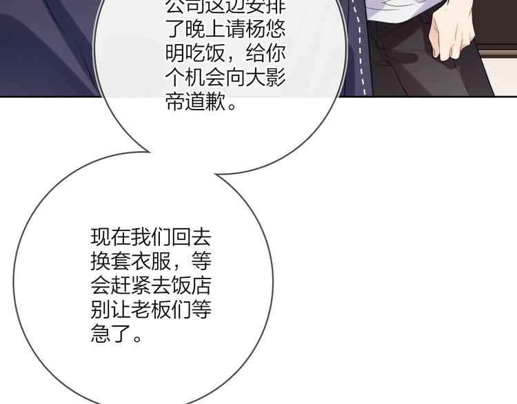 第14话 你该醒醒了33