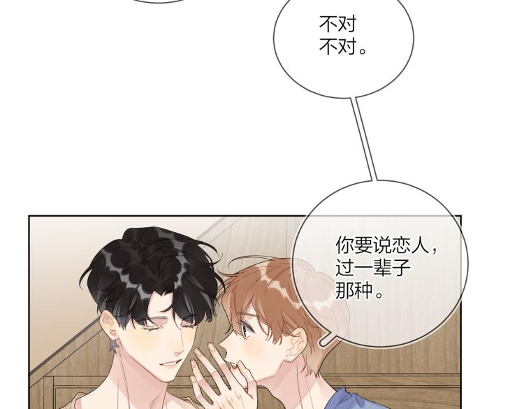 第80话 结婚照41