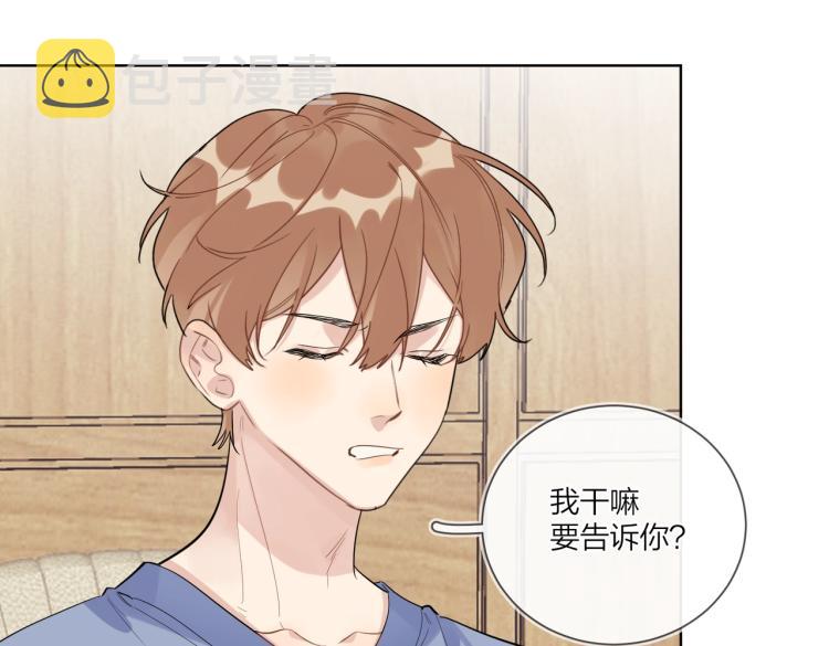 第81话 勾引的小心机5