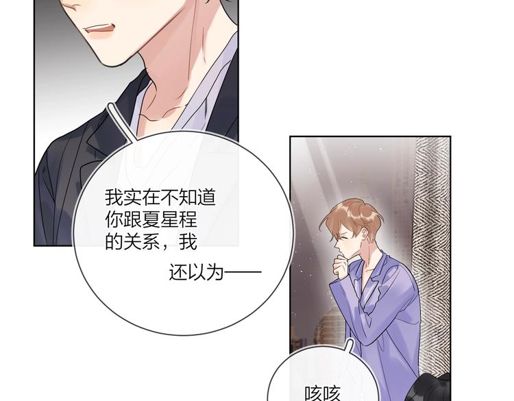 第71话 我今晚住这86