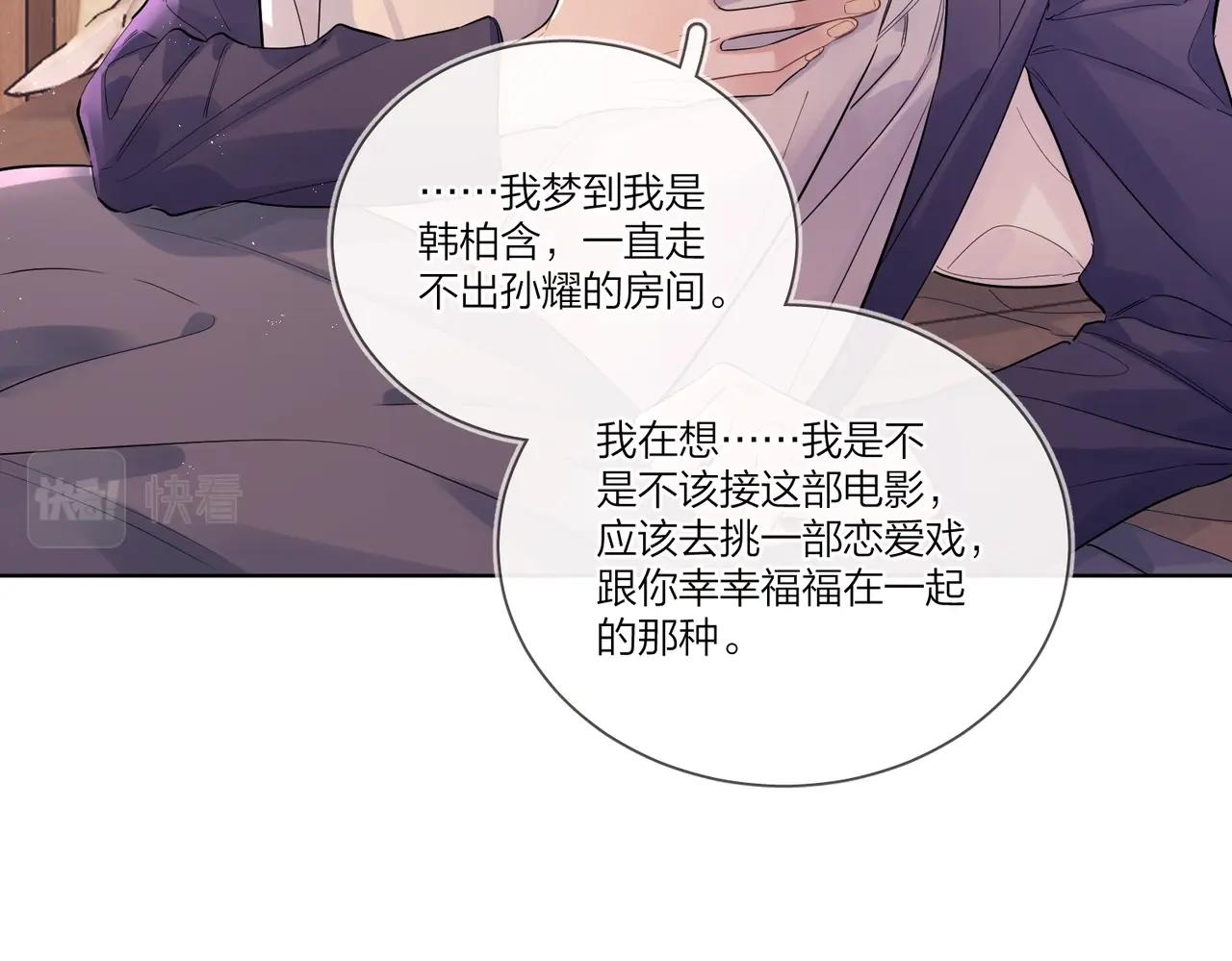第107话 不会离开我61
