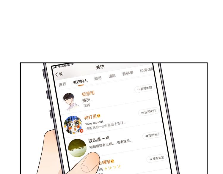 第10话 “雨中”嬉戏18