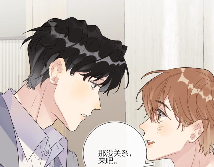 第85话 不被祝福的感情86