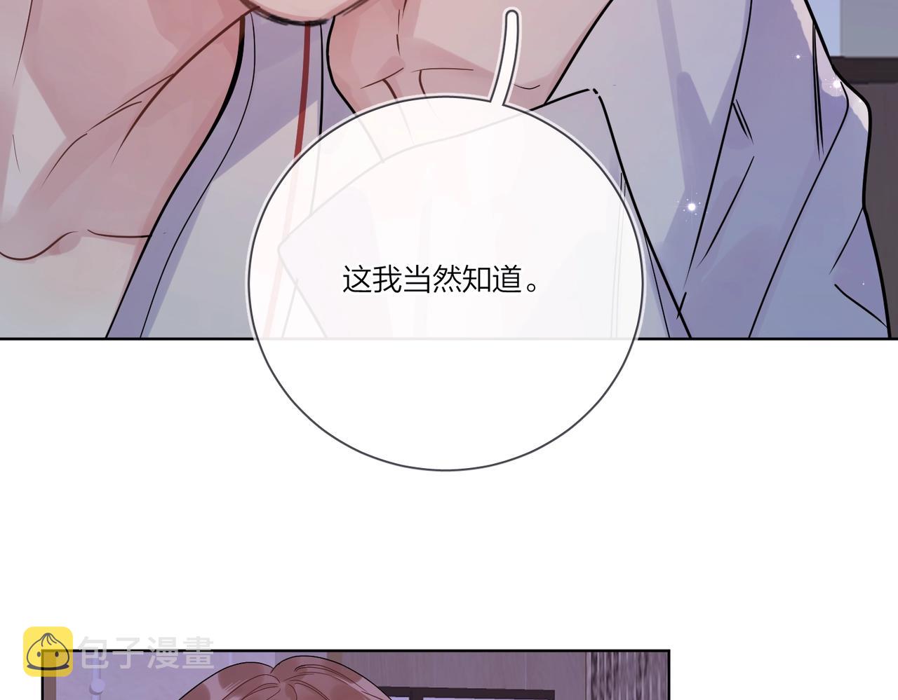 第101话 五感剥夺59
