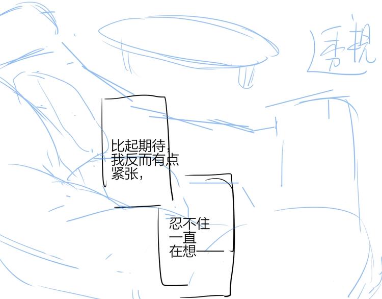 第77话 私密空间111
