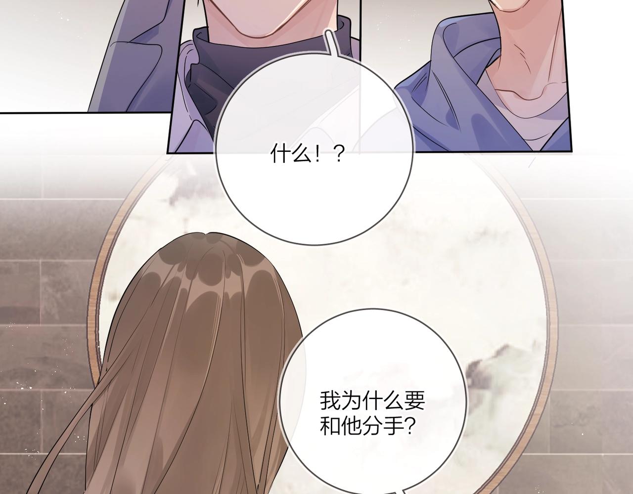 第105话 你毁了他35