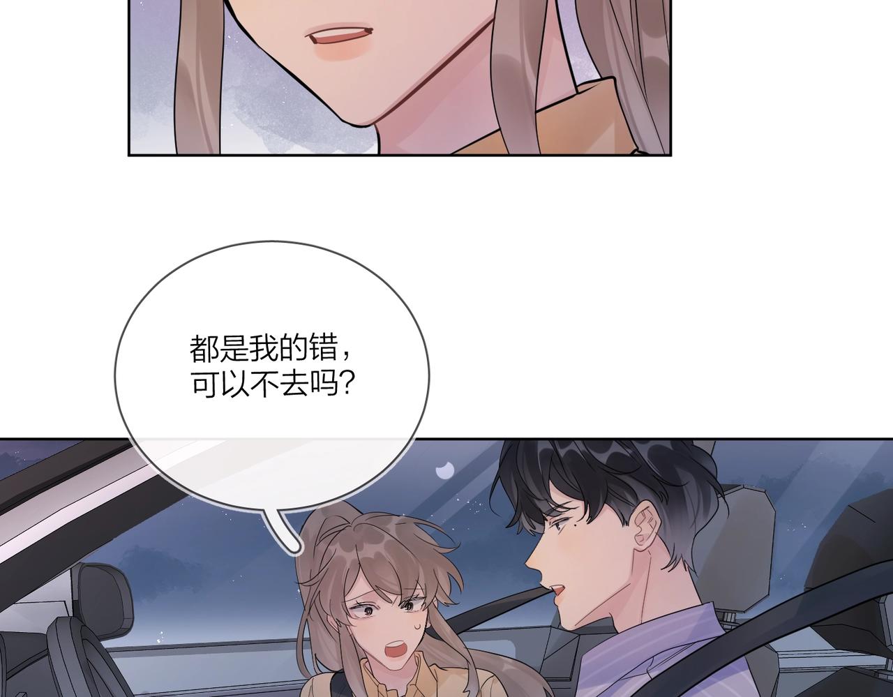 第108话 戒指69