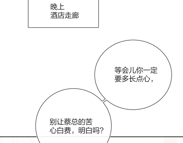 第14话 你该醒醒了35