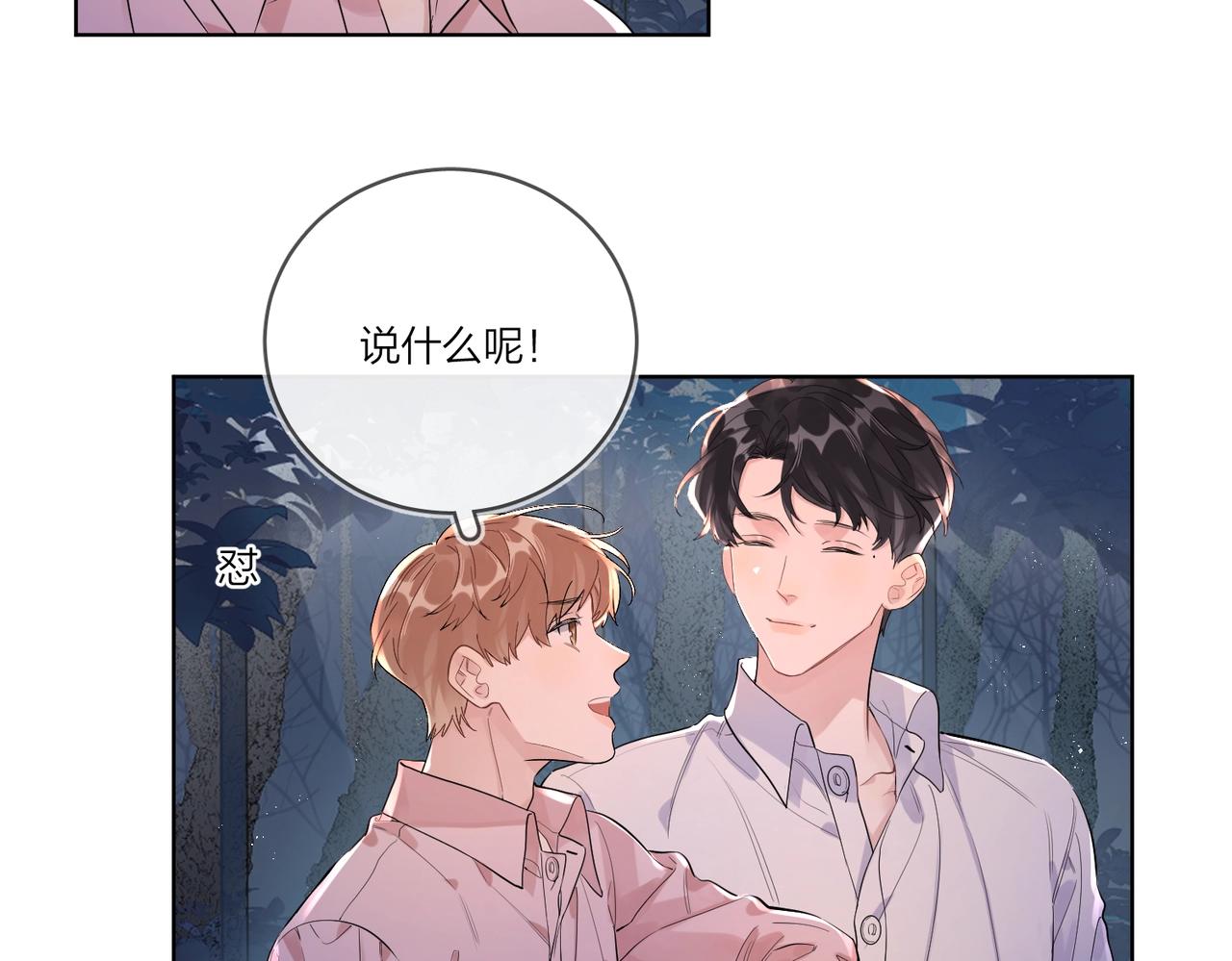 番外3 cp粉狂喜9