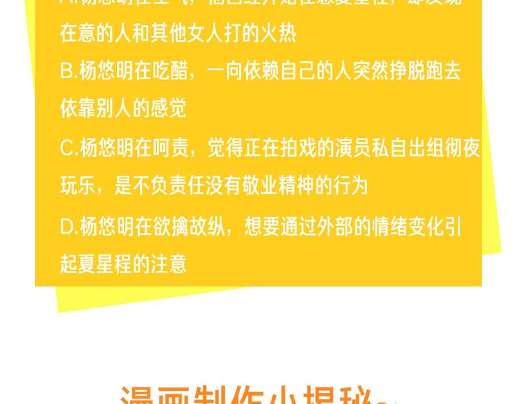 第7话 畏怯却又向往129