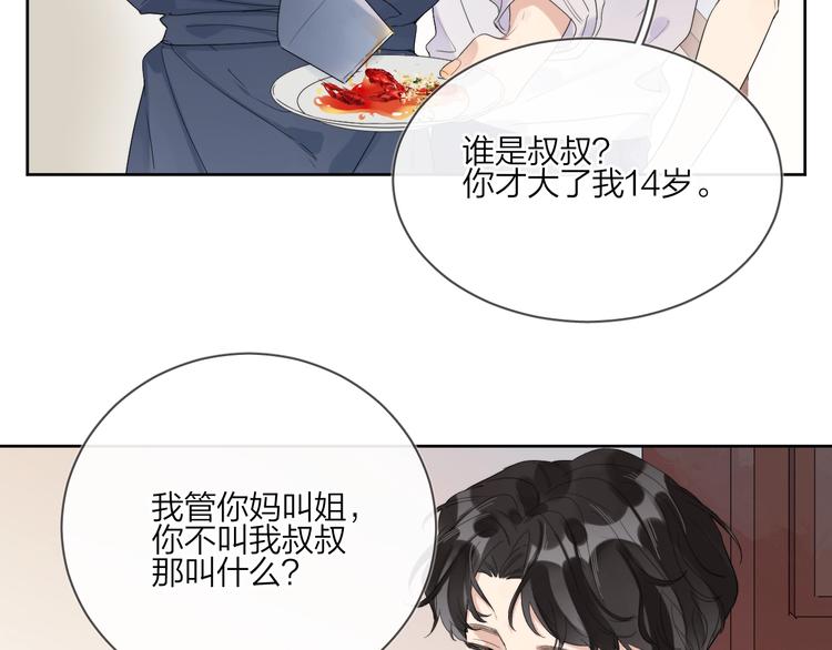 第17话 帮我舔…酱汁？53