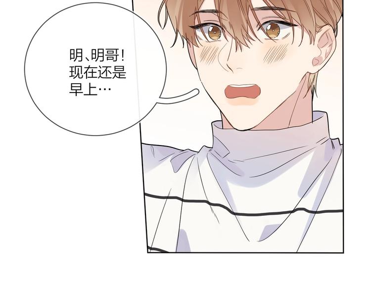第50话 情路坎坷30