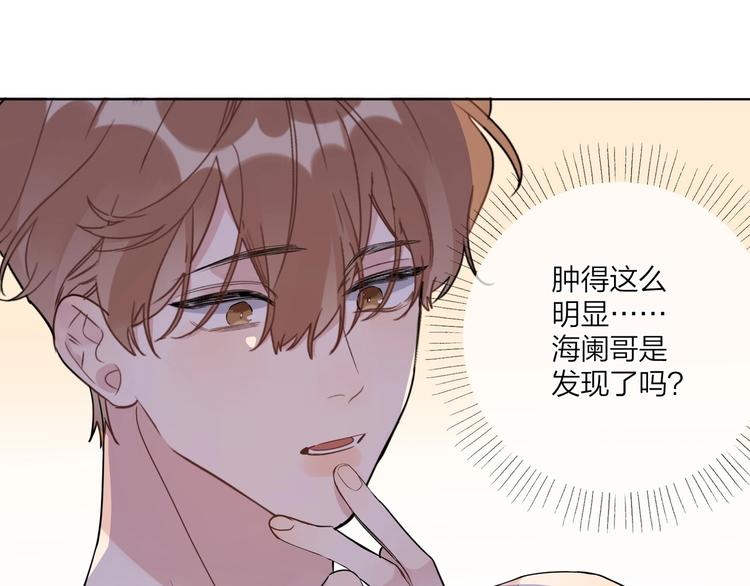 第49话 心里全是他41