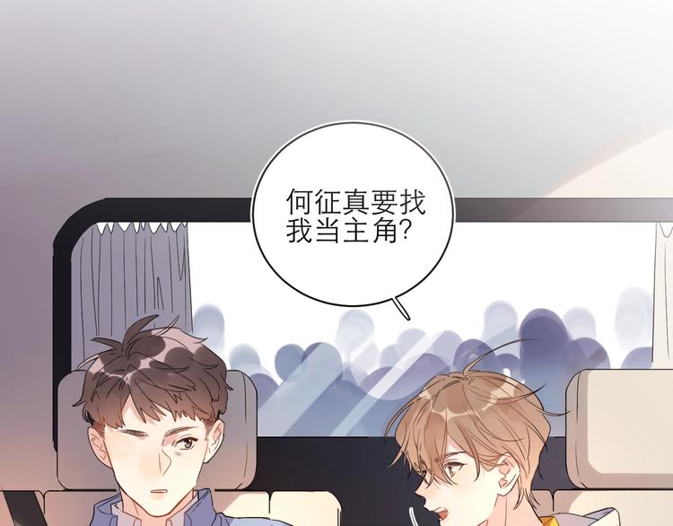 第1话 与影帝合作？21