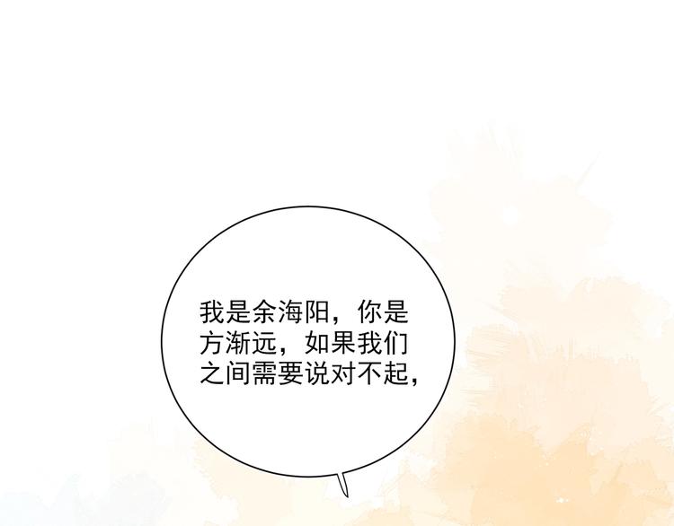 第6话 你在害怕我吗？97