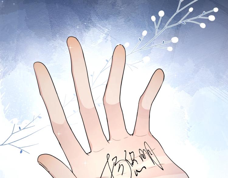 第11话 掌心的签名98