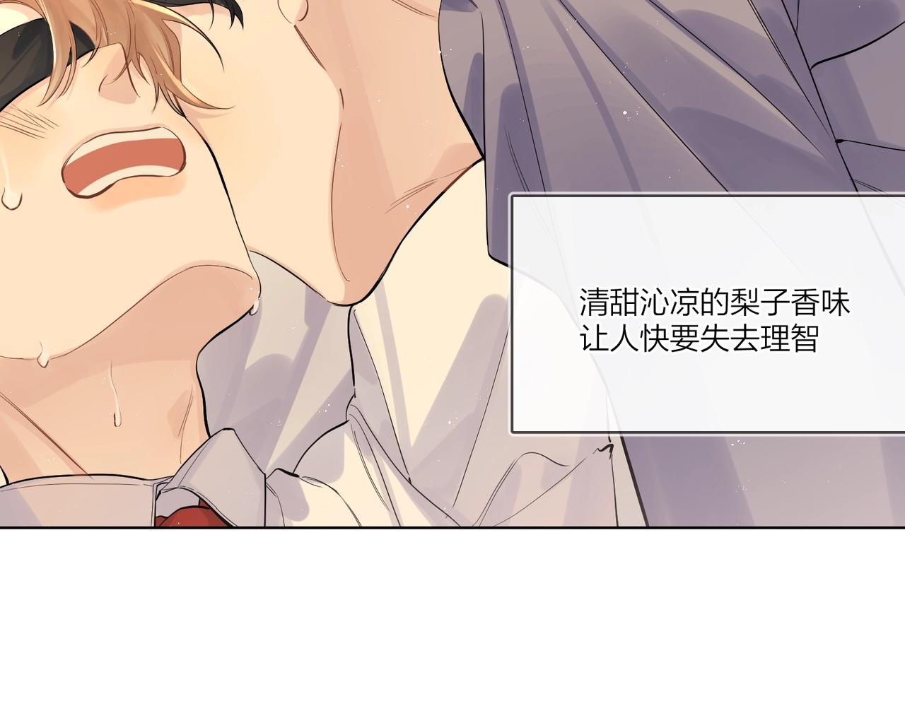 番外5 求你……帮帮我81