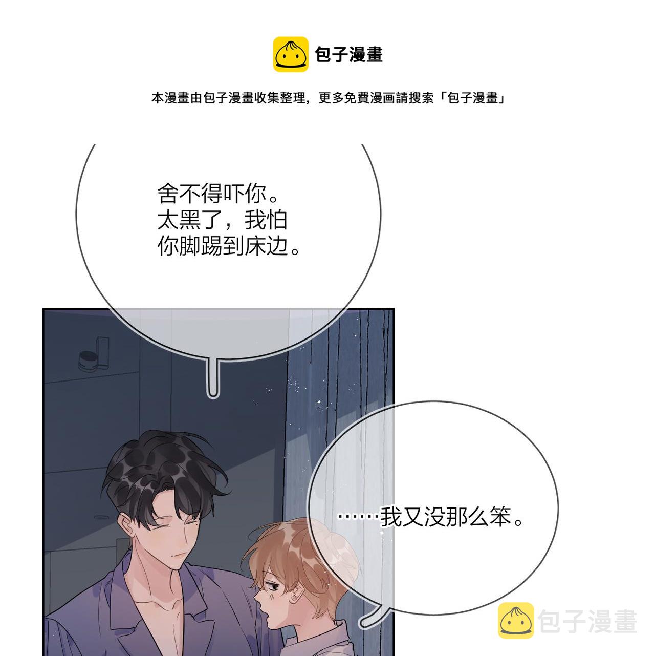 番外1 影帝56