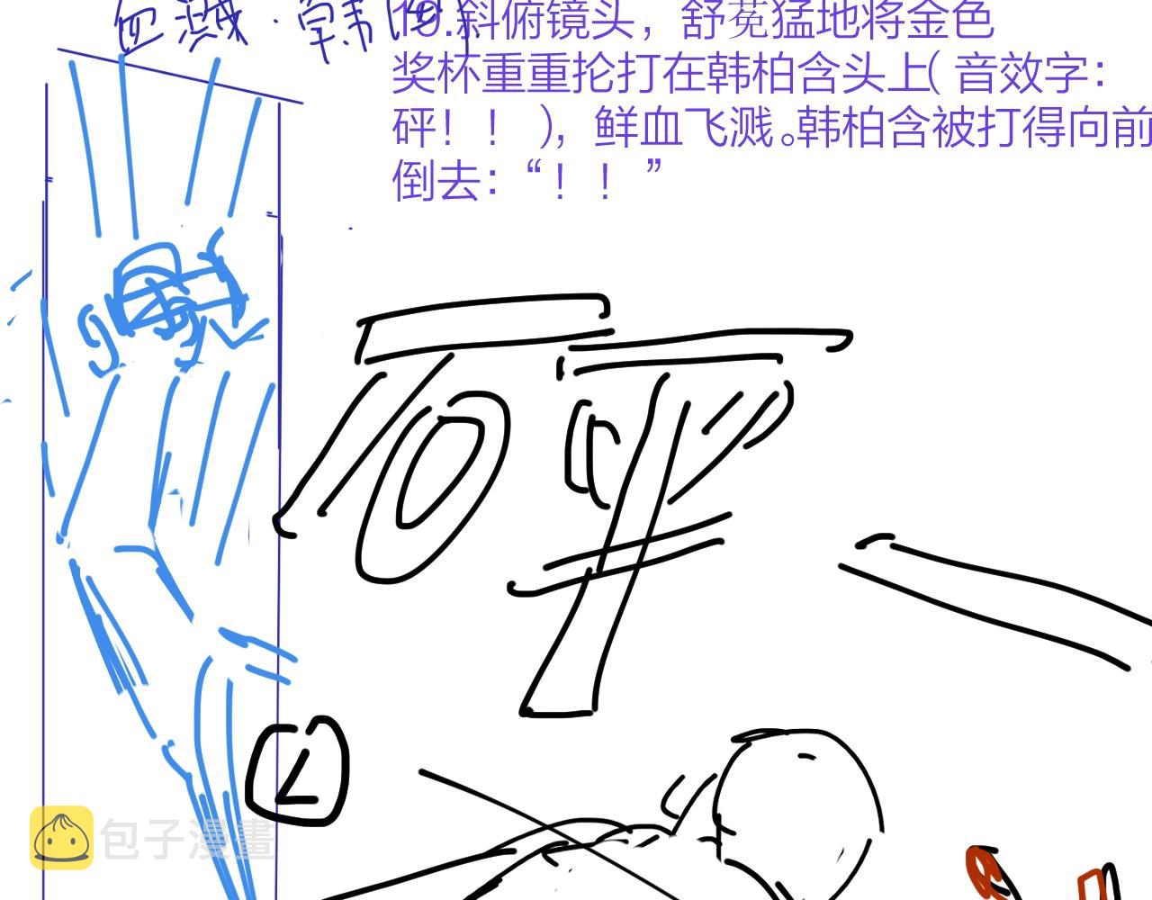 第107话 不会离开我86