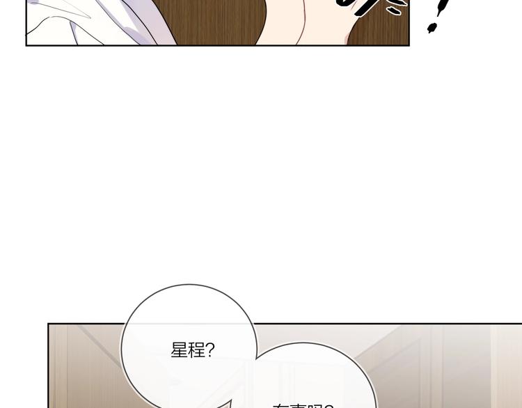 第19话 星星的项链20