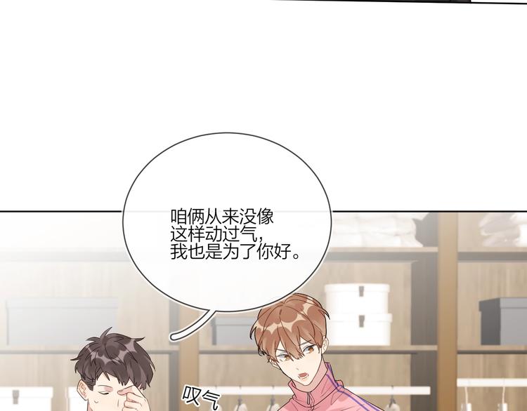 第53话 想要吃……106