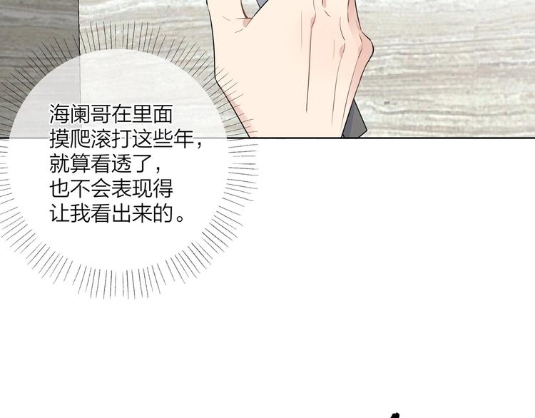 第49话 心里全是他44