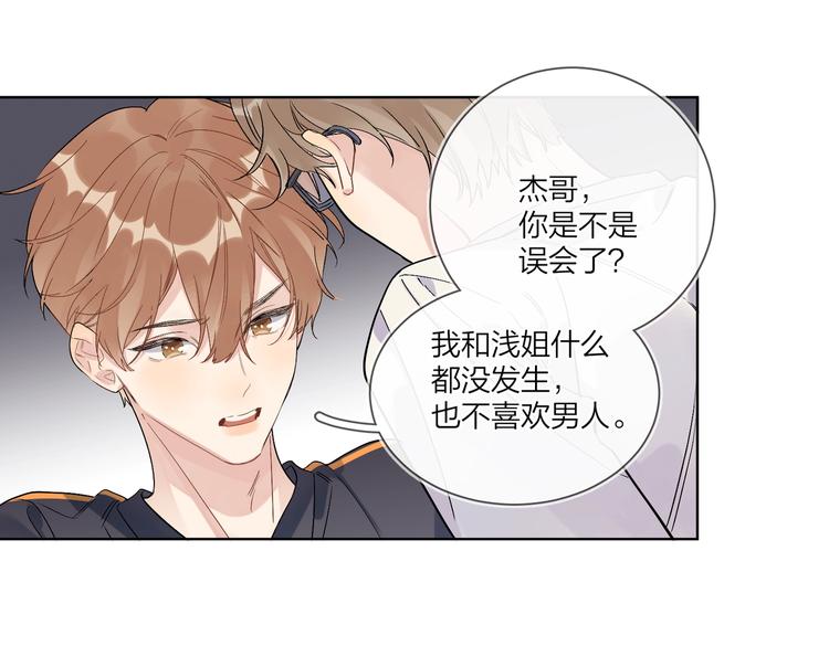 第68话 得不到就毁掉39
