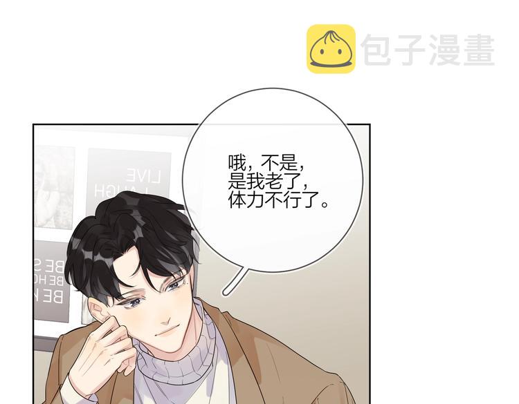 第78话 近距离了解你85