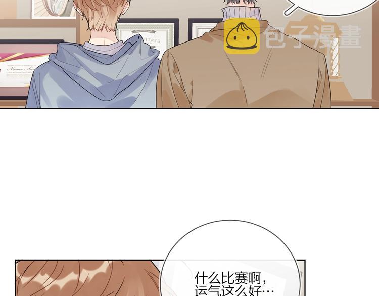 第78话 近距离了解你81