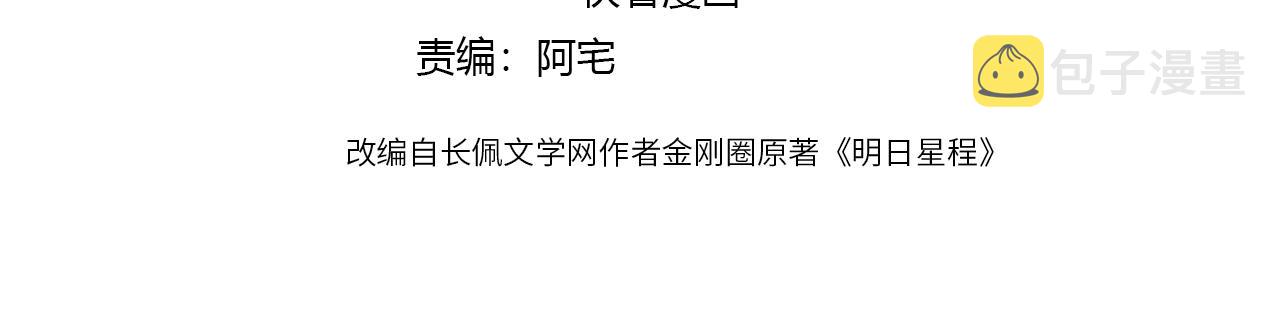 番外10 第一次心动3