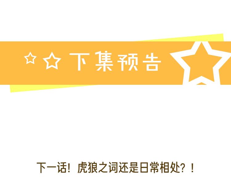 第78话 近距离了解你116