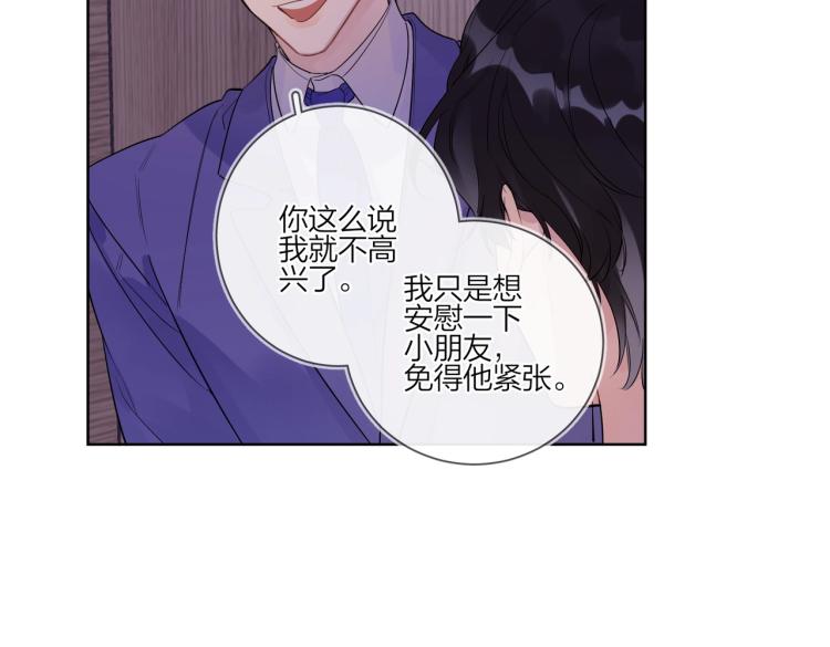 第89话 老男人吃醋48
