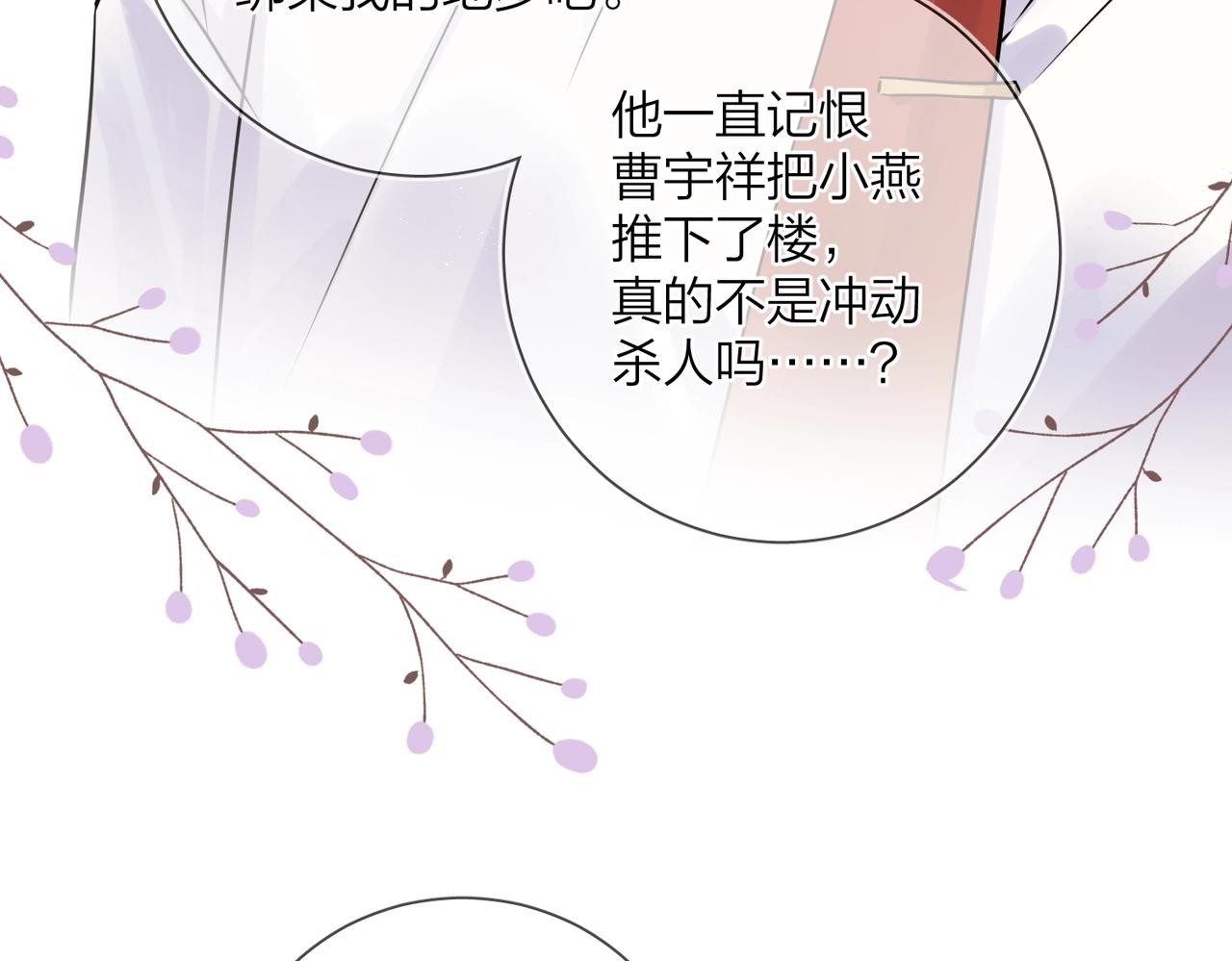 番外7 遵从本能85