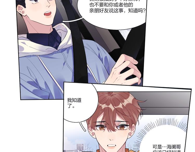 第55话 屁股翘97