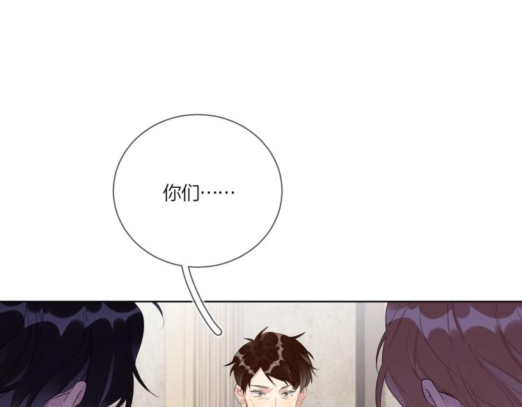 第85话 不被祝福的感情4