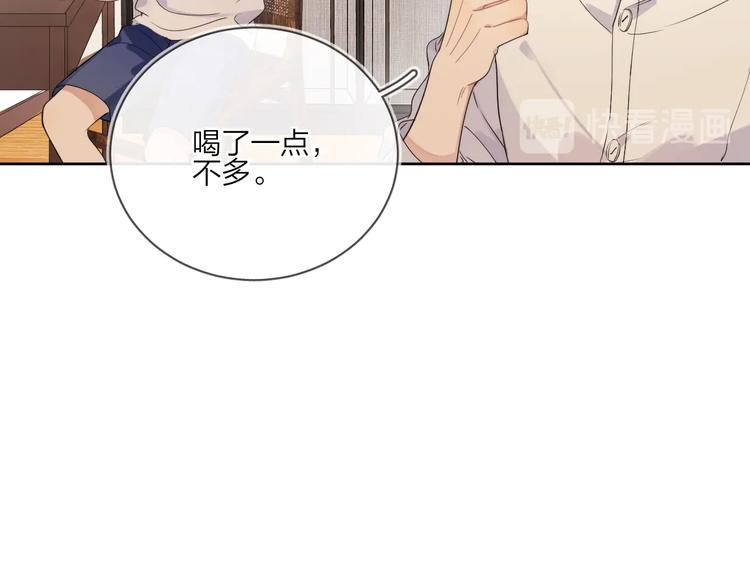 第15话 明哥沦陷49