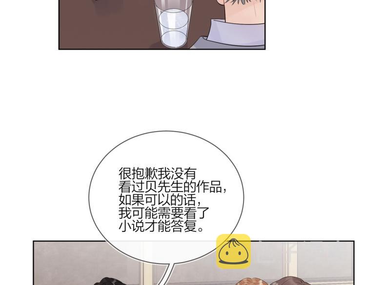 第85话 不被祝福的感情18