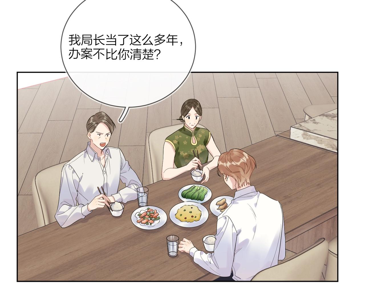 第99话 酒后粘人24