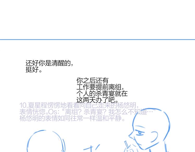 第27话 情不自禁的感情138