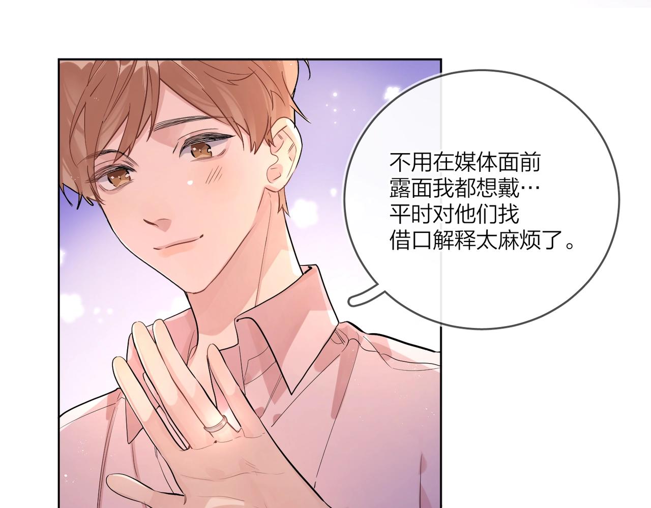 番外3 cp粉狂喜14