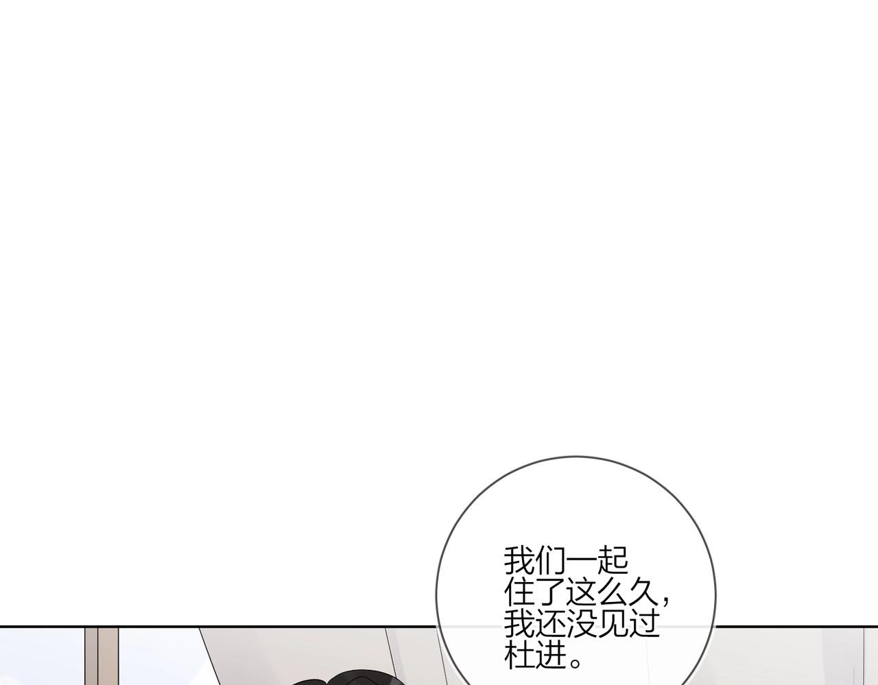 第91话 我的“老婆”25