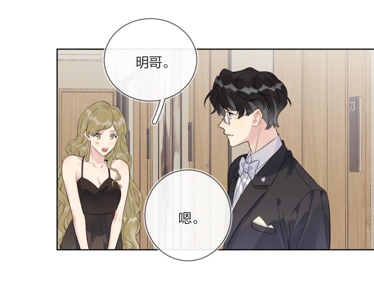 第89话 老男人吃醋85