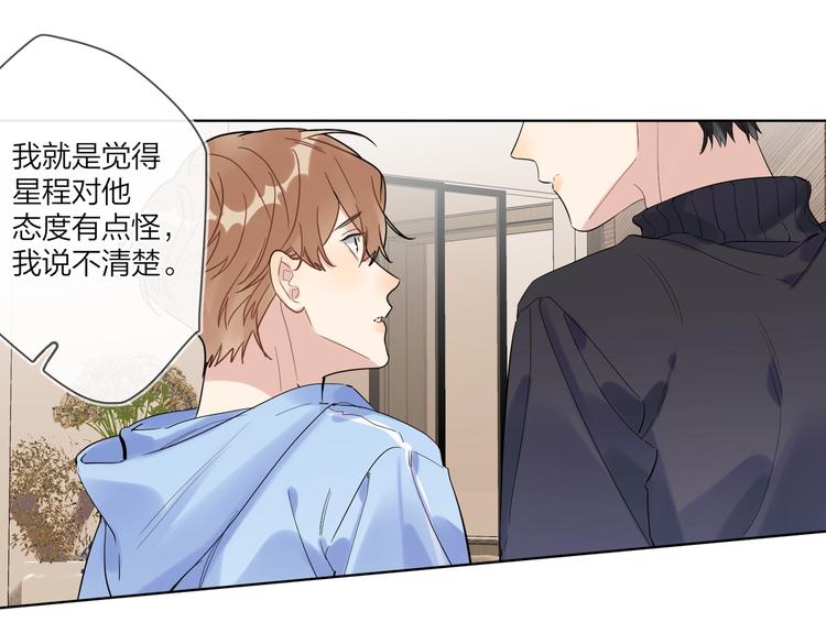 第59话 不忍推开86