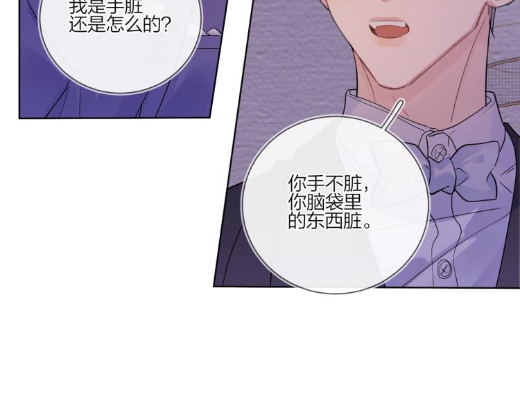 第89话 老男人吃醋45