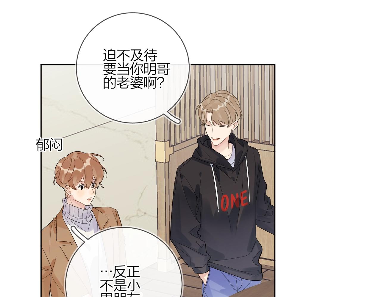 第91话 我的“老婆”71