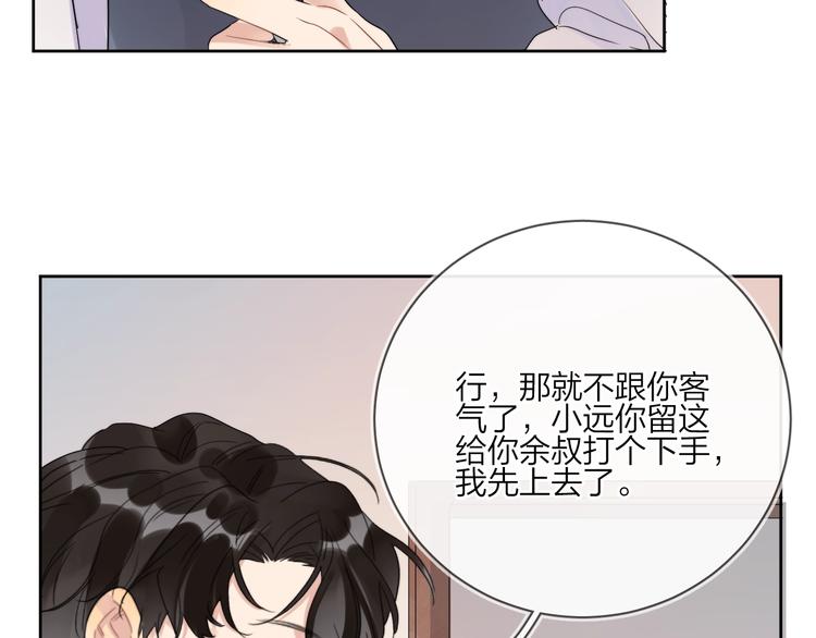 第17话 帮我舔…酱汁？12