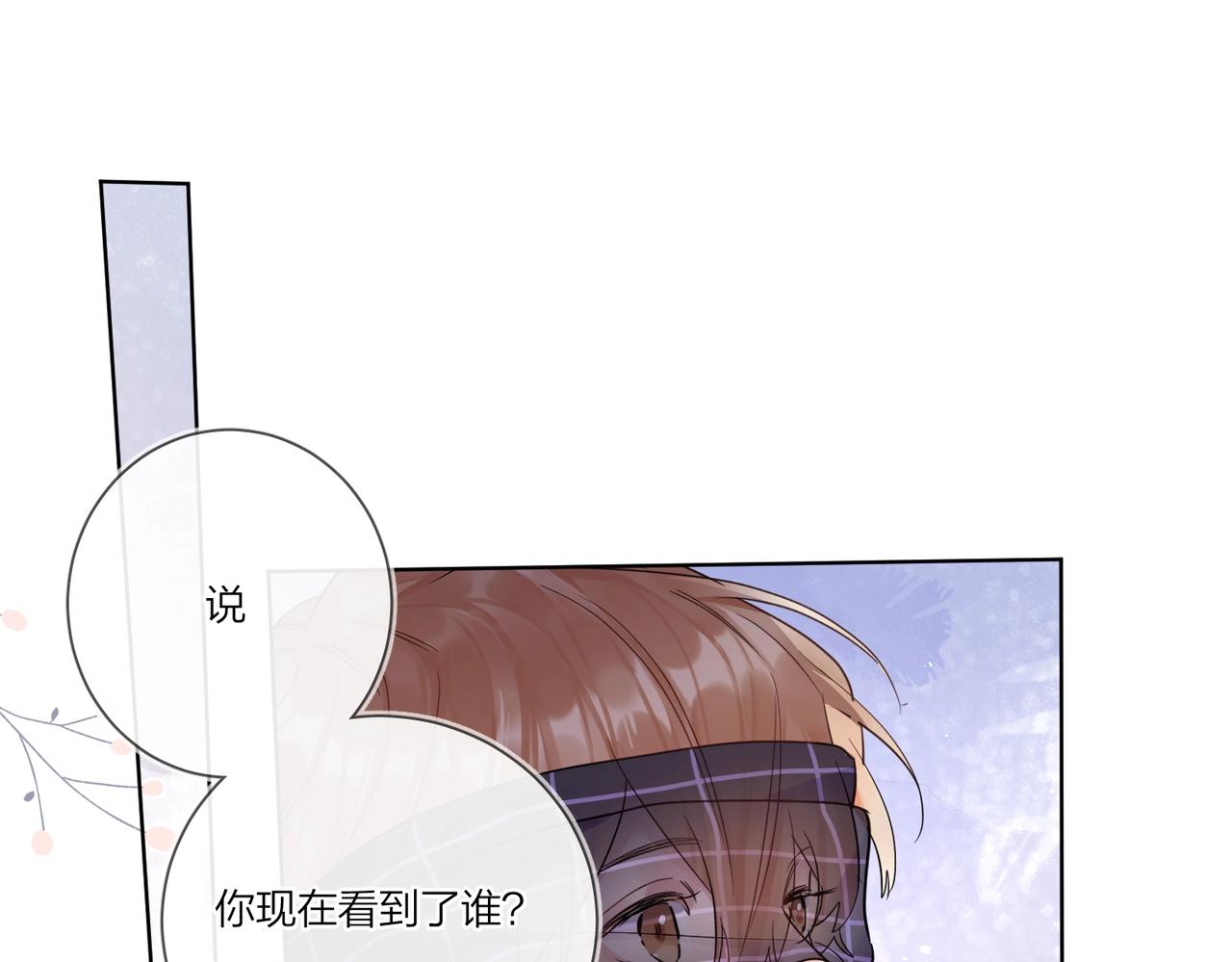 第101话 五感剥夺28